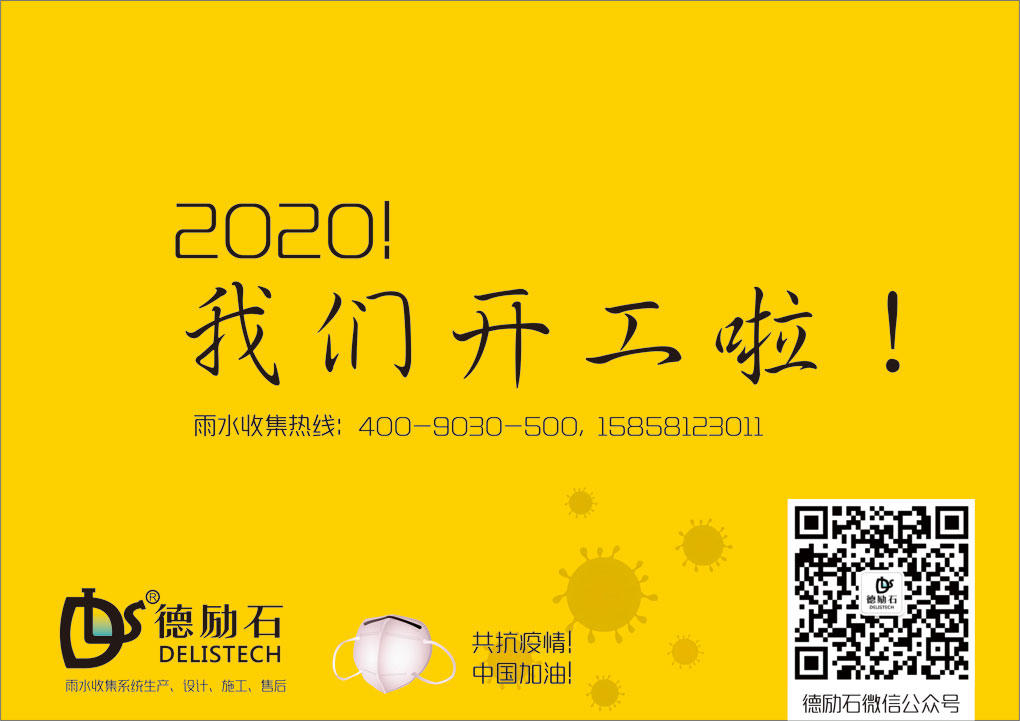 2020！我們開工啦！